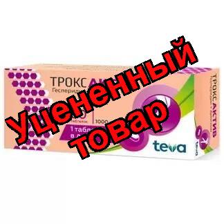 Троксактив тб п/о плен 1000мг N 60