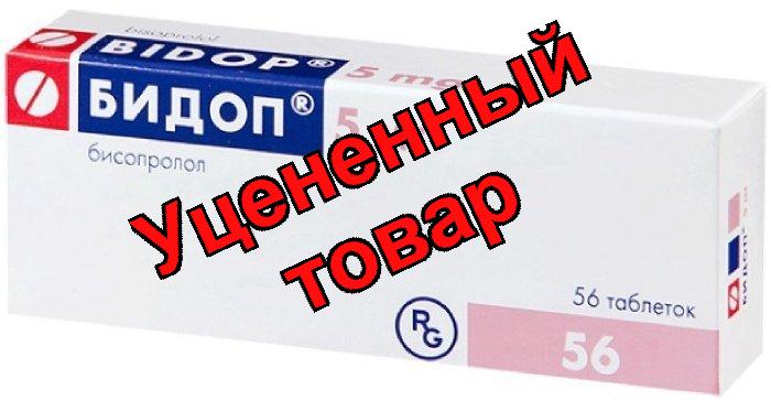 Бидоп тб 5мг N 56