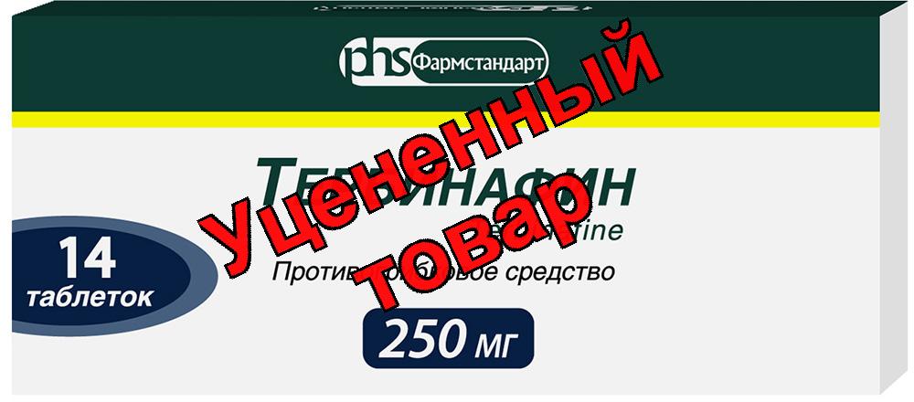Тербинафин тб 250 мг N 14