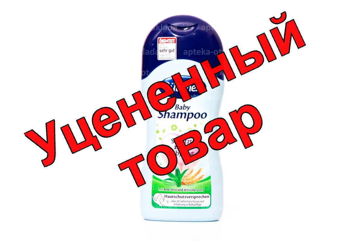 Bubchen шампунь для младенцев 200мл