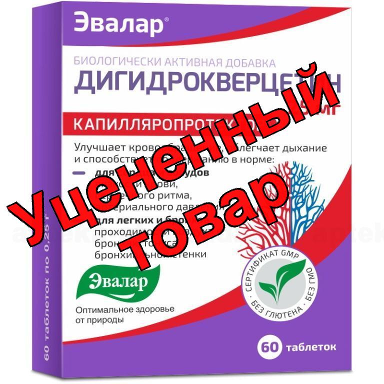 Дигидрокверцетин тб N 60