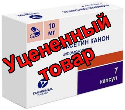 Атомоксетин Канон капс 10мг N 7