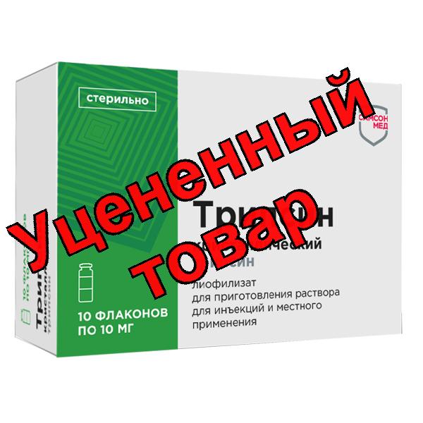 Трипсин порошок фл 10г N 10