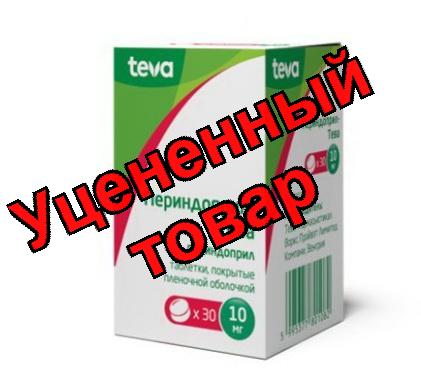 Периндоприл-Тева тб п/о плен 10 мг N 30