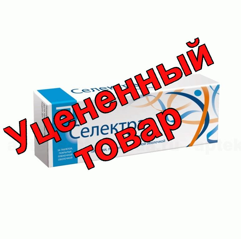 Селектра тб п/о плен 10 мг N 56