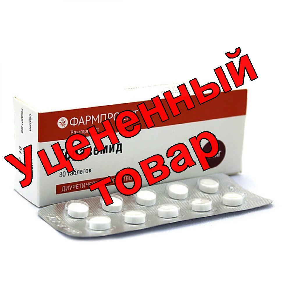 Торасемид тб 5 мг N 30