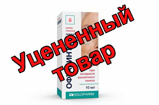 Офтаринт капли гл 10 мл
