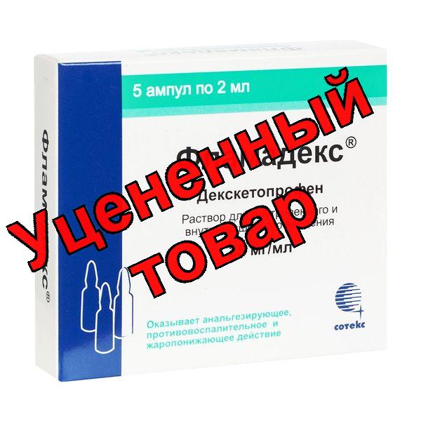 Фламадекс раствор для в/в и в/м введ 25мг/мл 2 мл N 5