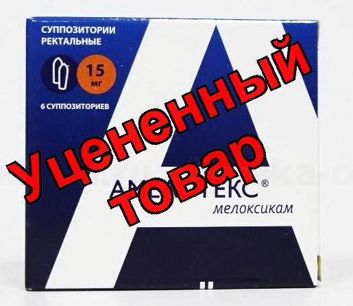 Амелотекс супп рект 15мг N 6