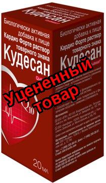 Кудесан Форте с Q10 р-р 20мл