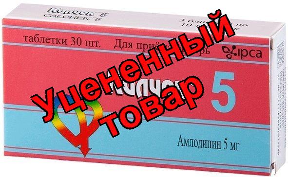 Калчек (Амлодипин) тб 5мг N 30