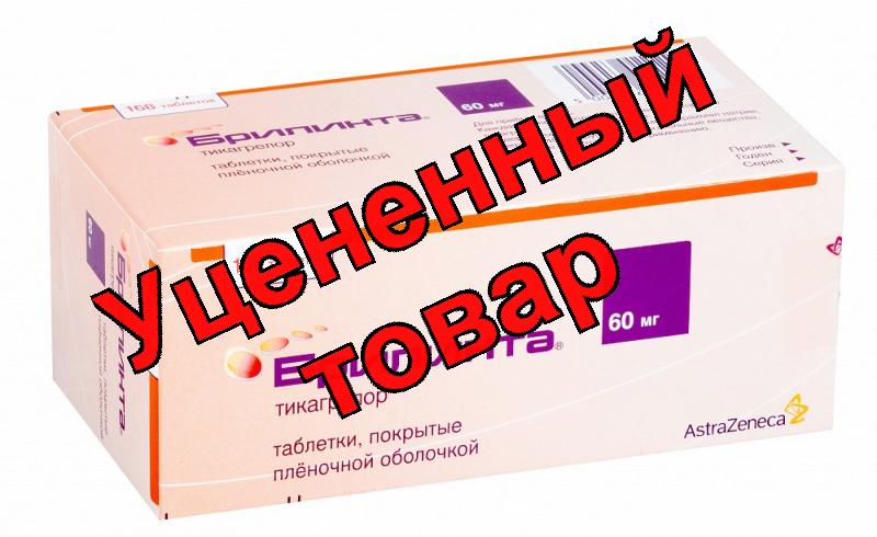 Брилинта тб п/о плен 60 мг N 168