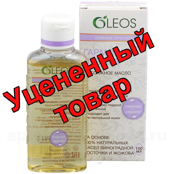 Олеос масло массажное Гармония чувств лаванда/нероли 100 мл