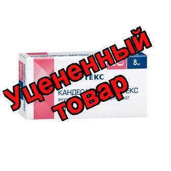 Кандесартан Вертекс таблетки 8мг N 30
