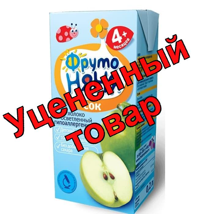 ФрутоНяня Сок яблоко осветленный/без сахара 200мл