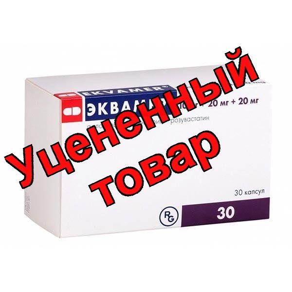Эквамер капс 10мг+20мг+20мг N 30