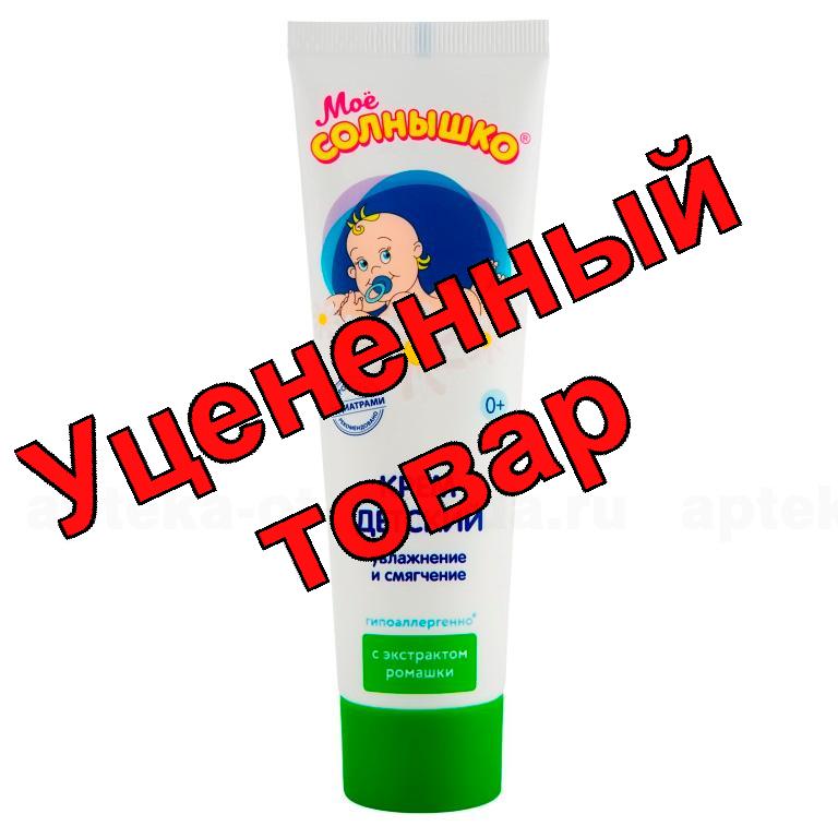 Мое солнышко крем детский с экстрактом ромашки 100мл