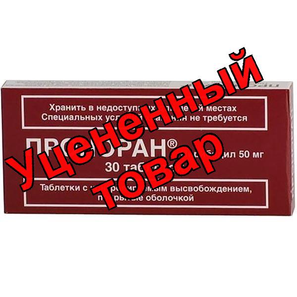 Проноран тб с контр высвоб п/о 50мг N 30