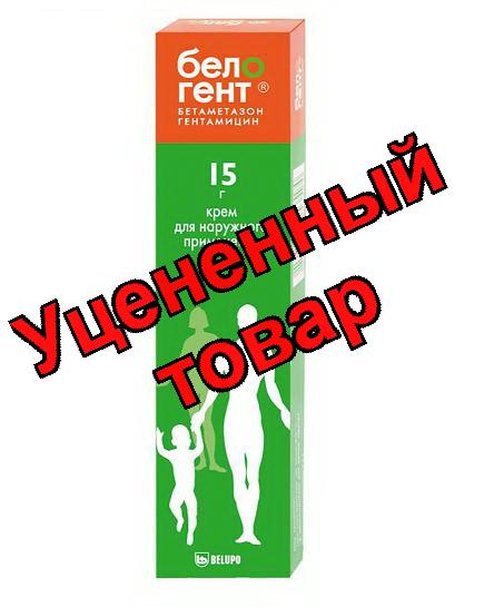 Белогент крем 15г