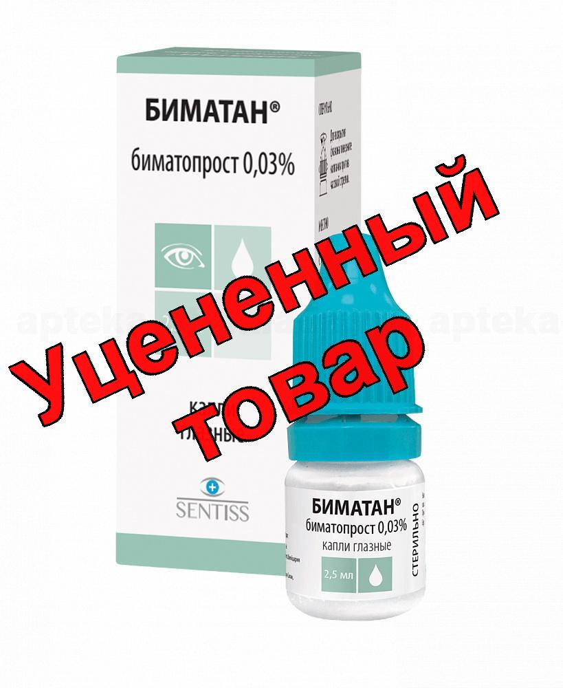 Биматан капли глазные 0,03% 2,5мл фл