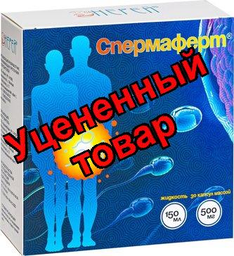 Нерей Спермаферт капс 500мг N 30 + жидкость 150мл N 1