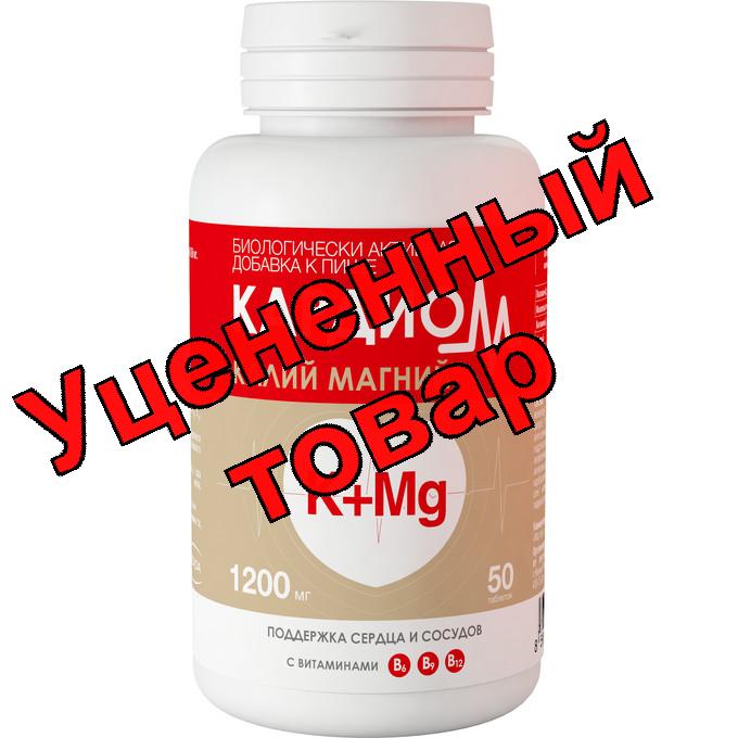 КардиоМ тб N 50