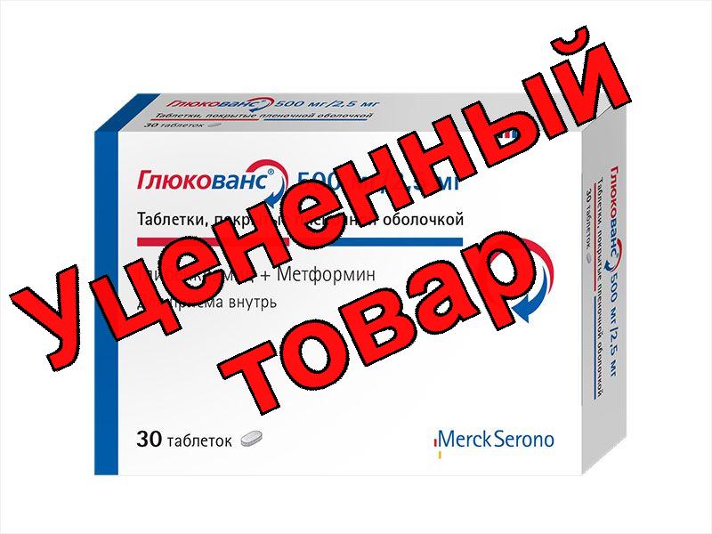 Глюкованс тб п/о 500мг+2.5мг N 30