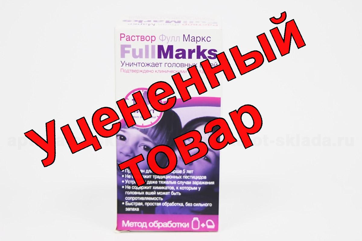 Full Marks раствор 100мл