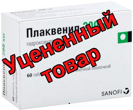 Плаквенил тб п/о плен 200мг N 60