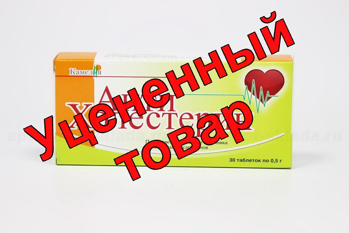 АнтиХолестерин тб N 30
