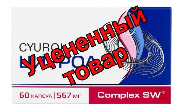 Циурол капс N 60