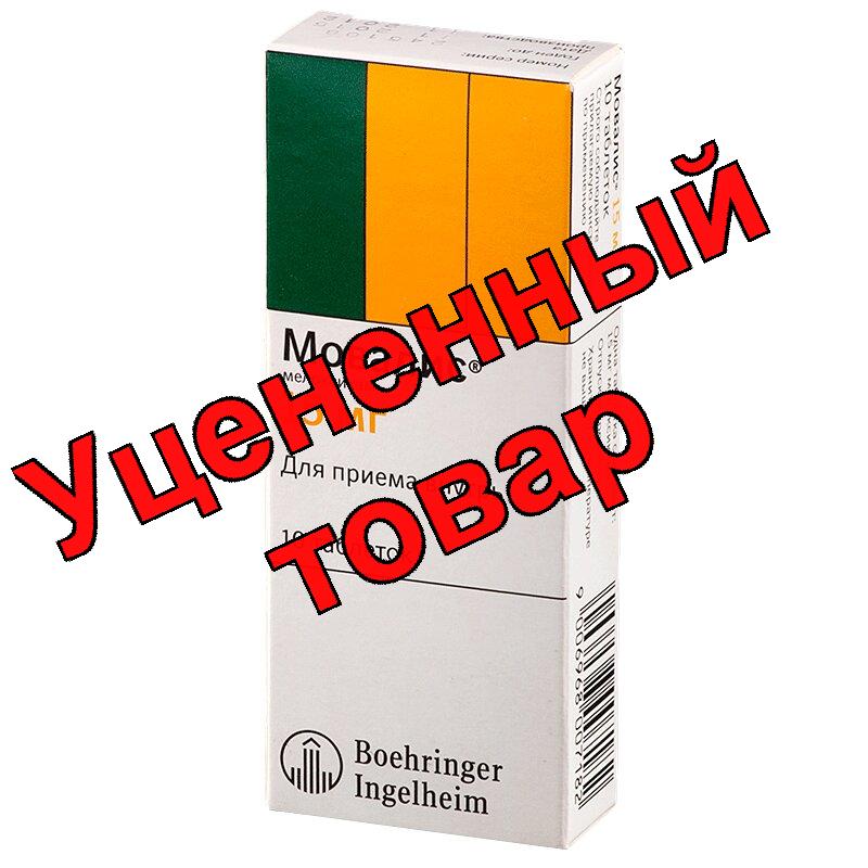 Мовалис таблетки 15мг N 10