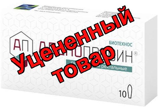 Аденопросин супп рект 29мг N 10