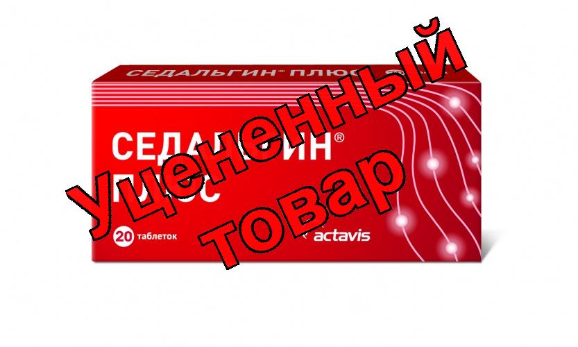 Седальгин плюс тб N 20