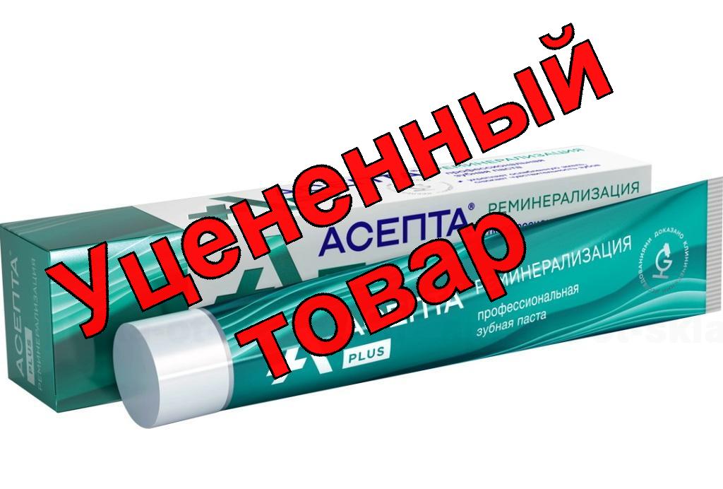 Асепта плюс паста зубная реминерализация 75 мл