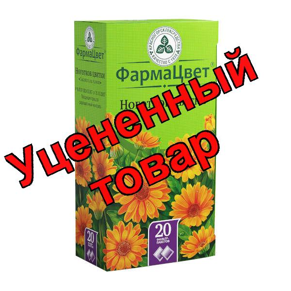 Ноготки цветки КЛС ф/п 1.5г N 20