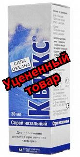 Квикс спрей назальный 30мл