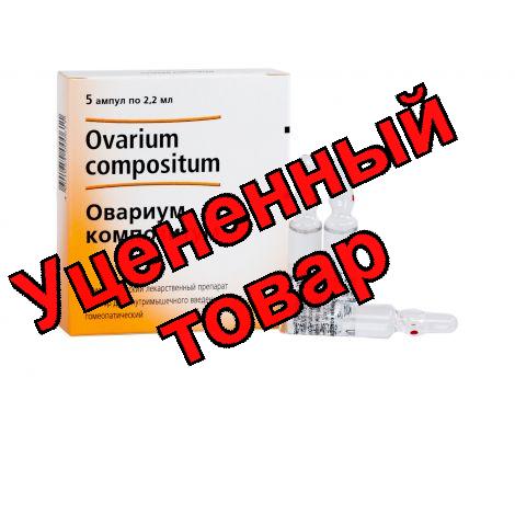 Овариум композитум амп 2.2мл N 5