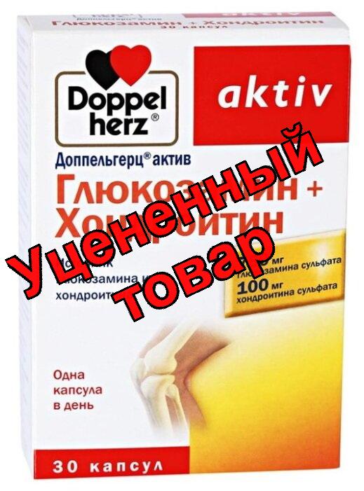 Доппельгерц Актив глюкозамин+хондроитин капс N 30