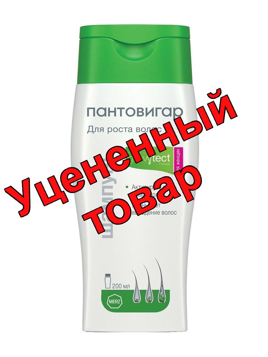 Пантовигар шампунь для роста волос для женщин 200мл