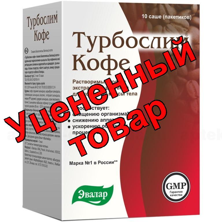 Турбослим Кофе 2г саше N 10