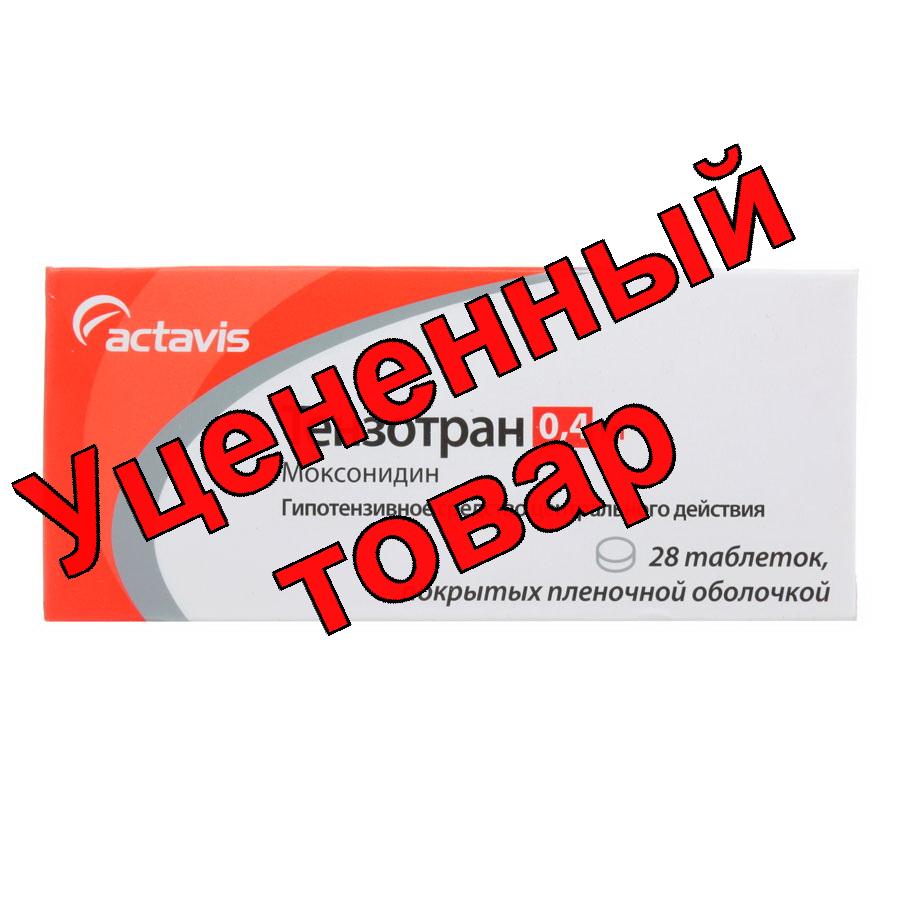 Тензотран тб п/о плен 0,4 мг N 28