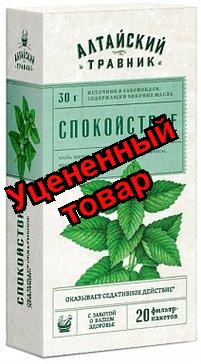 Калинка фиточай Спокойствие ф/п 1,5г N 20.