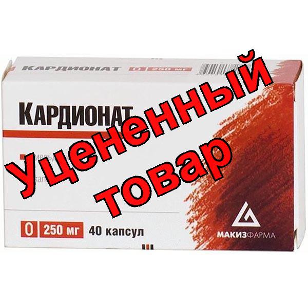 Кардионат капс 250мг N 40