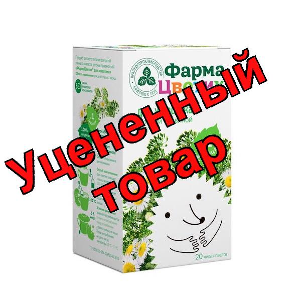 Фарма цветик детский травяной чай для животика с 1 мес 1,5 гр ф/п N 20