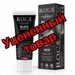 Рокс Black Edition зубная паста черная отбеливающая с натуральным древесным углем 74г