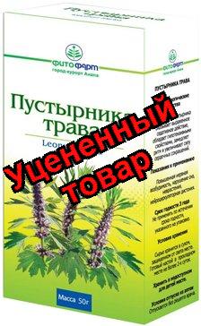Пустырник трава 50г N 1