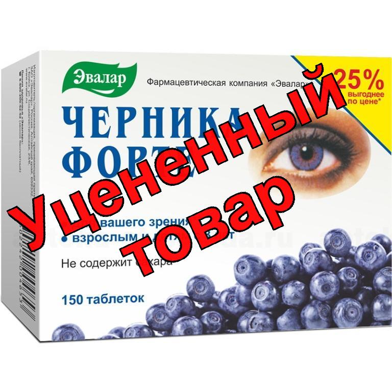 Черника-форте с витаминами и цинком тб 250мг N 150