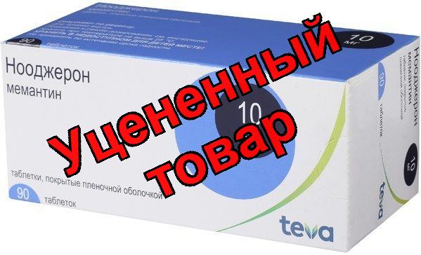 Нооджерон таб п/о плен 10мг N 90