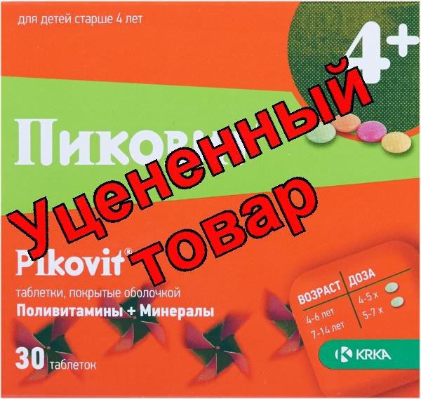 Пиковит тб N 30